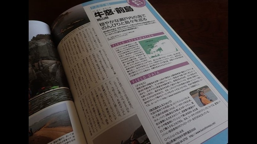 カヌーワールド