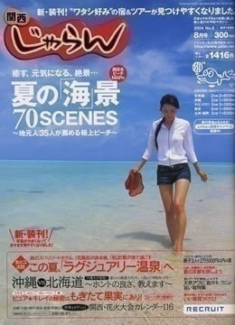 岡山県瀬戸内市牛窓町のペンションくろしお丸のオーナとじゃらん